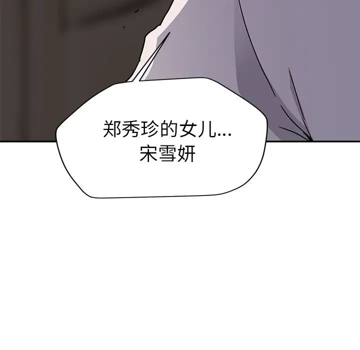 继母第34话
