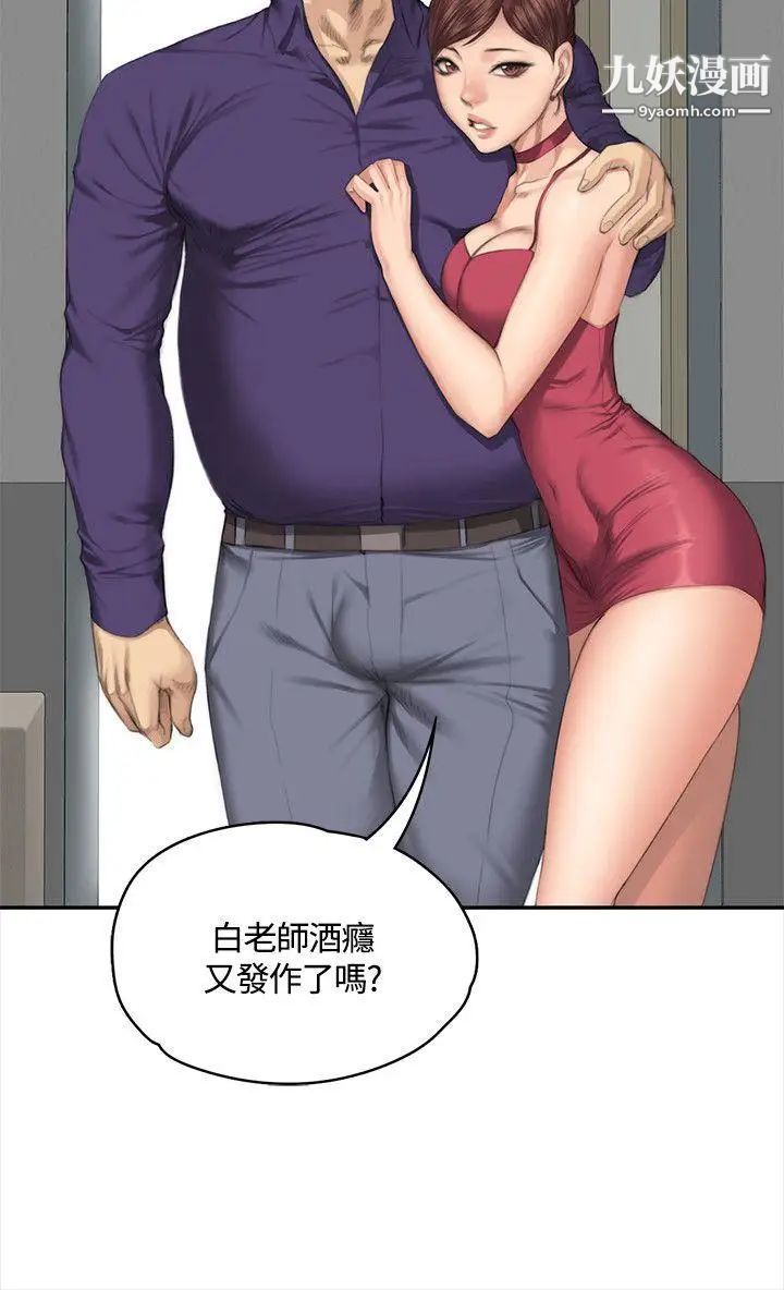 製作人:练习生第33话-老狐狸