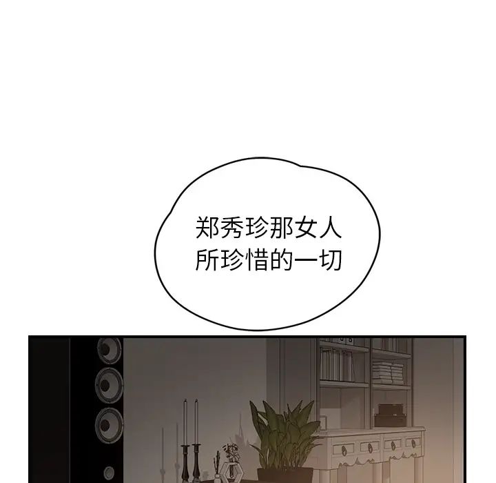 继母第34话