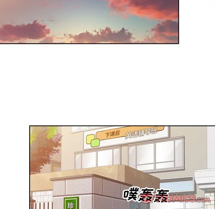 家教老师不教课第15话