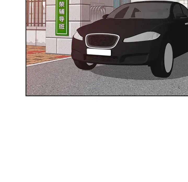 家教老師不教課第15話