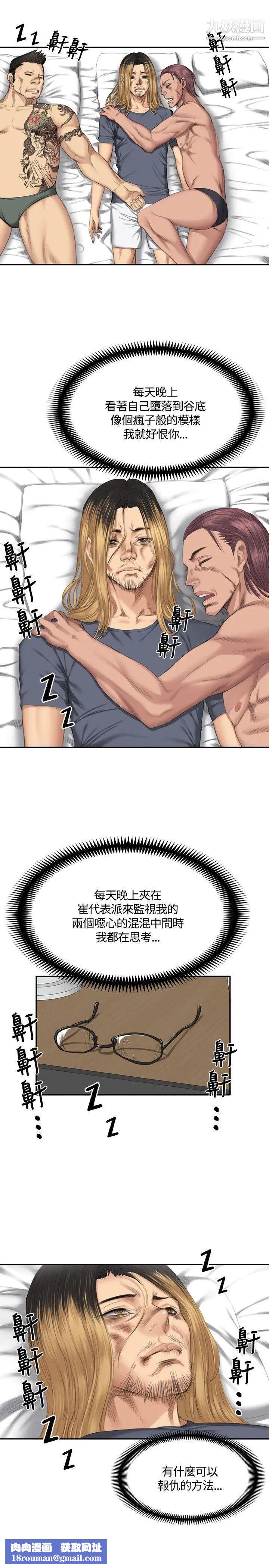 製作人:练习生第33话-老狐狸