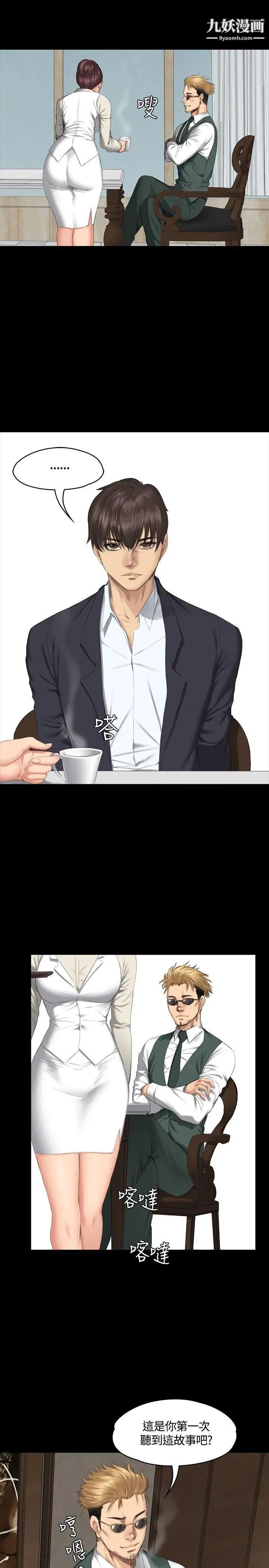 製作人:练习生第33话-老狐狸