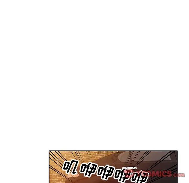 家教老师不教课第15话