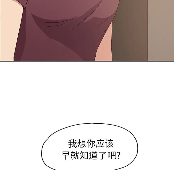 继母第34话