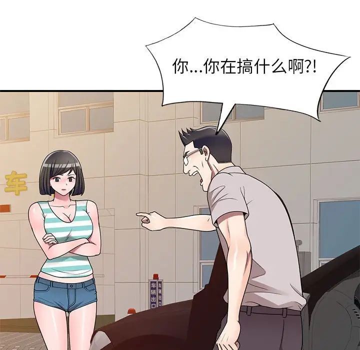 家教老师不教课第15话