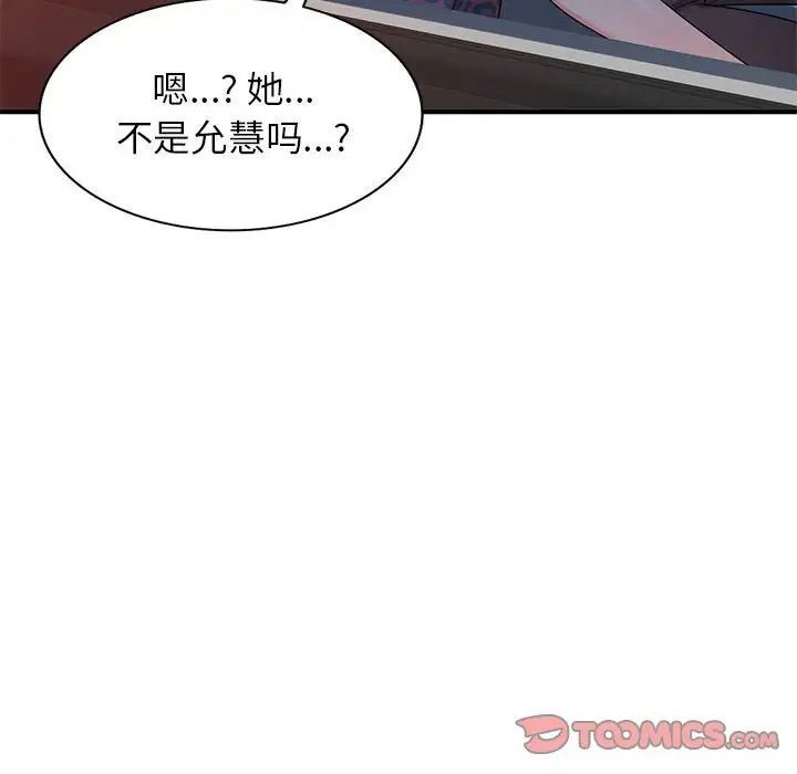 家教老師不教課第15話