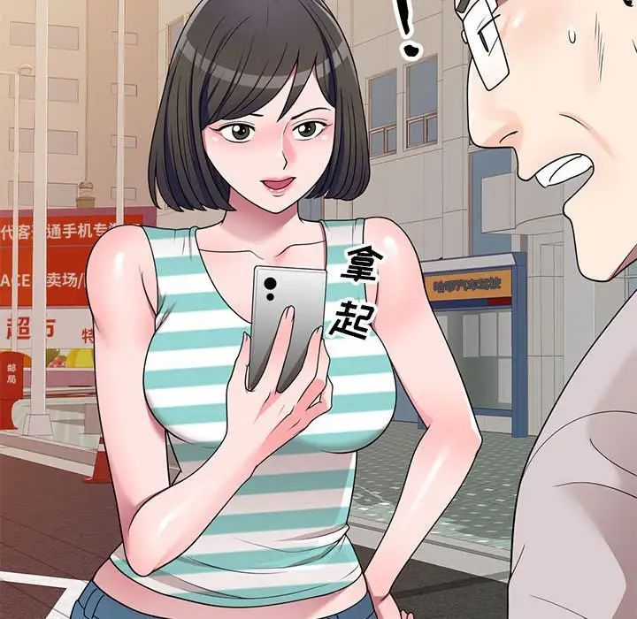 家教老师不教课第15话