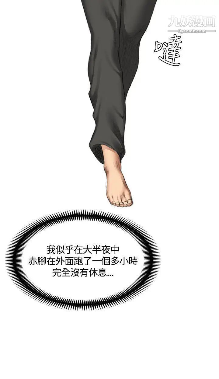 製作人:练习生第33话-老狐狸