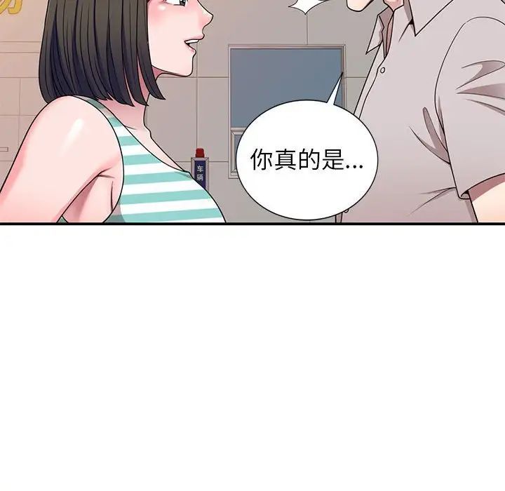 家教老師不教課第15話