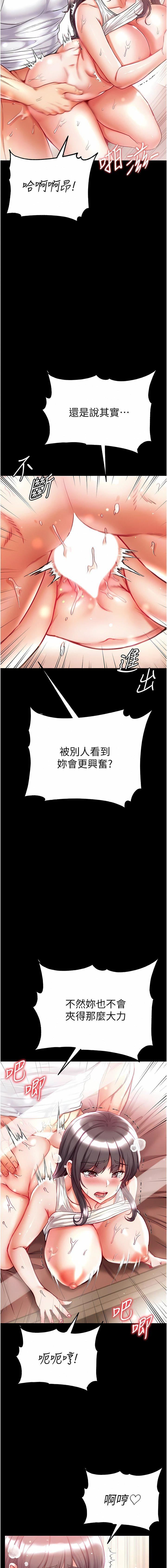 第一大弟子第45话-被处女榨干的肉棒