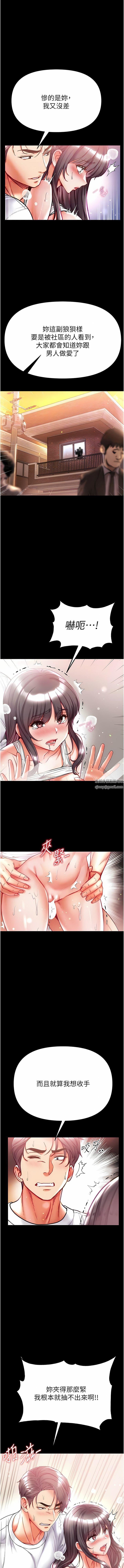 第一大弟子第45话-被处女榨干的肉棒