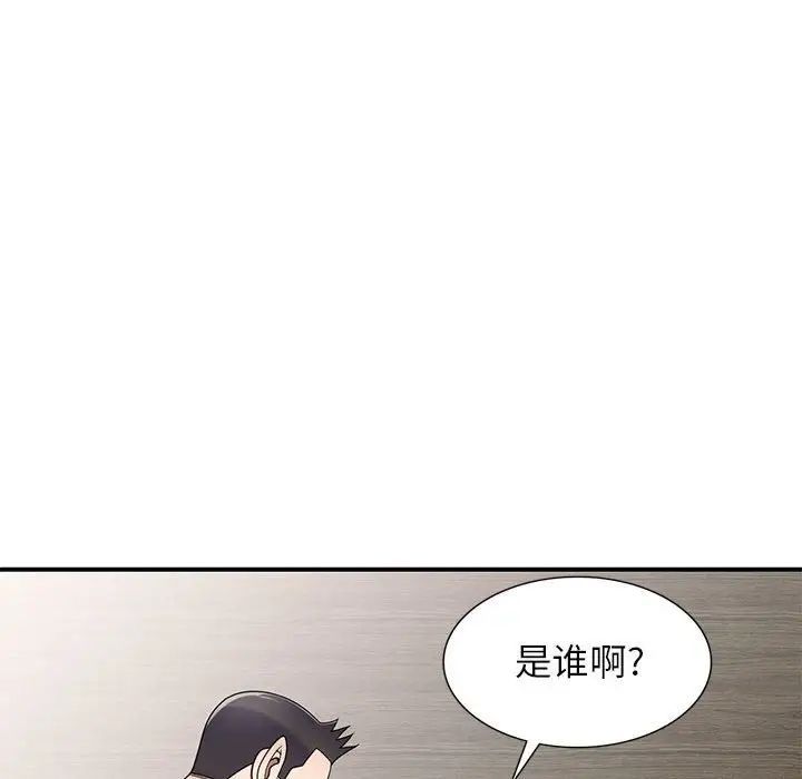 家教老师不教课第15话