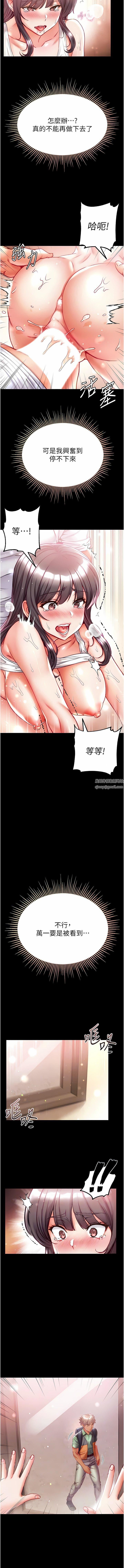 第一大弟子第45話-被處女榨幹的肉棒