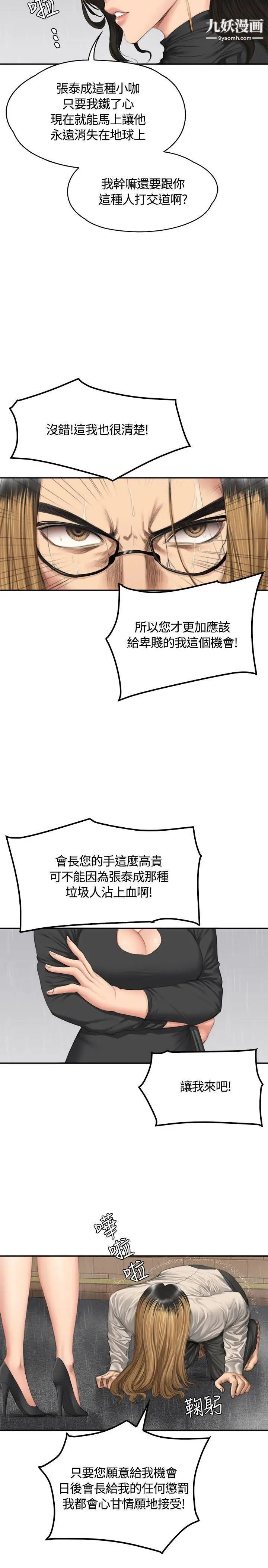 製作人:練習生第34話-與私生飯的衝擊影片(上)