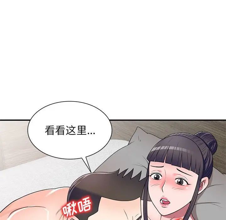 家教老師不教課第15話