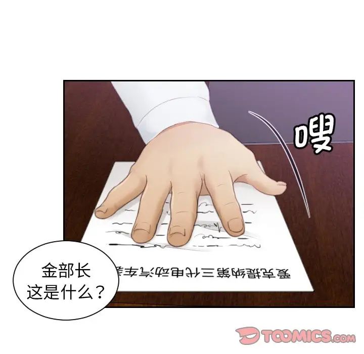 排忧大师第8话