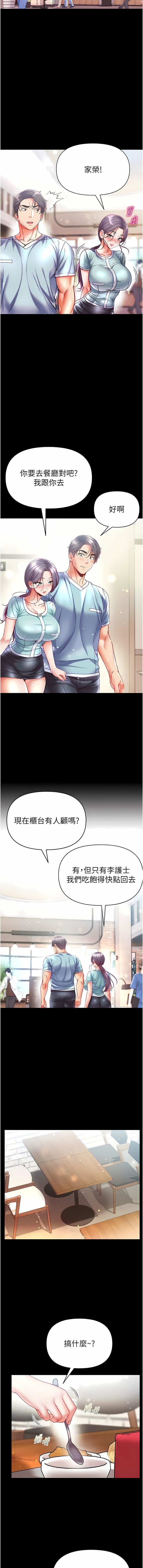 第一大弟子第45话-被处女榨干的肉棒