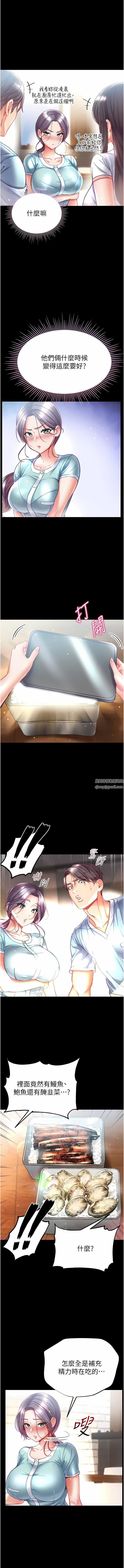 第一大弟子第45話-被處女榨幹的肉棒