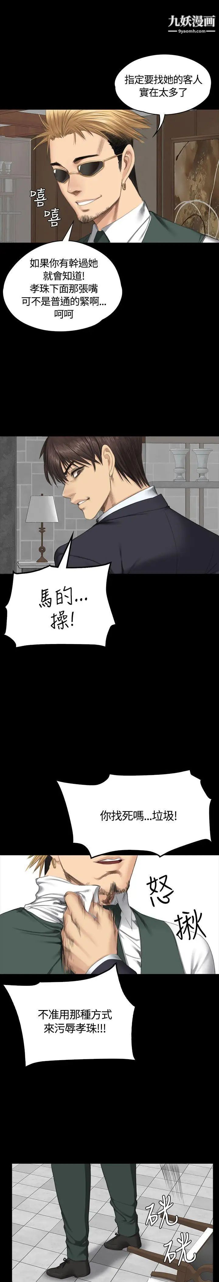 製作人:練習生第34話-與私生飯的衝擊影片(上)