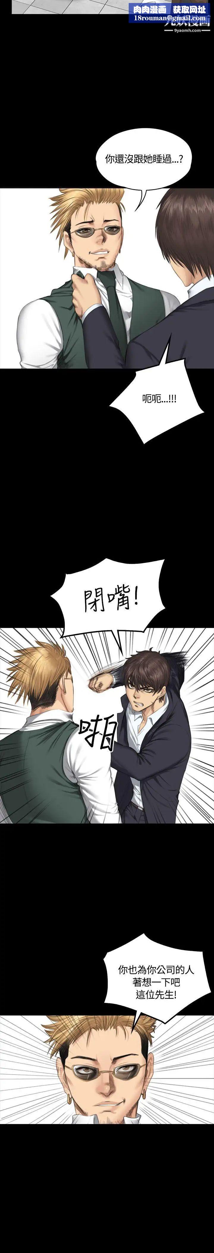 製作人:练习生第34话-与私生饭的衝击影片(上)