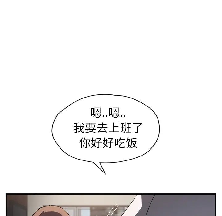 继母第35话
