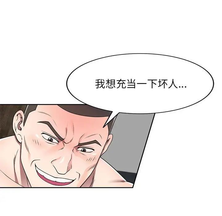 家教老師不教課第15話