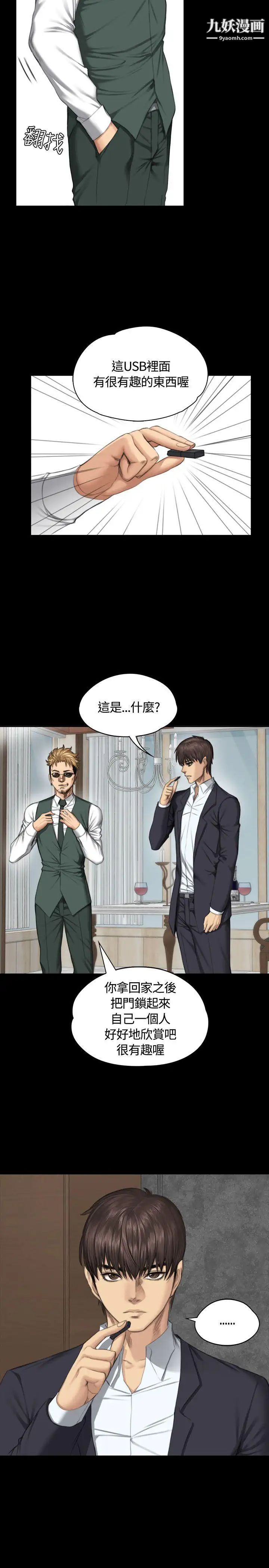 製作人:練習生第34話-與私生飯的衝擊影片(上)