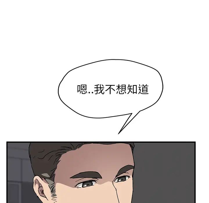 继母第35话