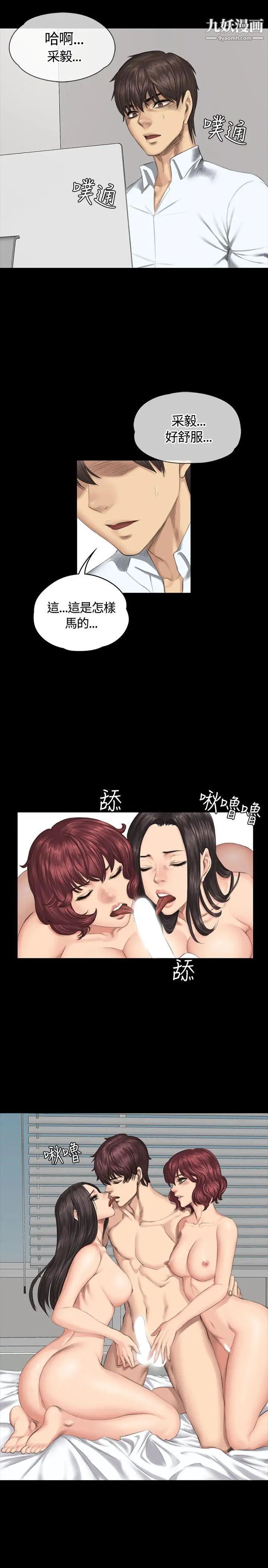 製作人:练习生第34话-与私生饭的衝击影片(上)