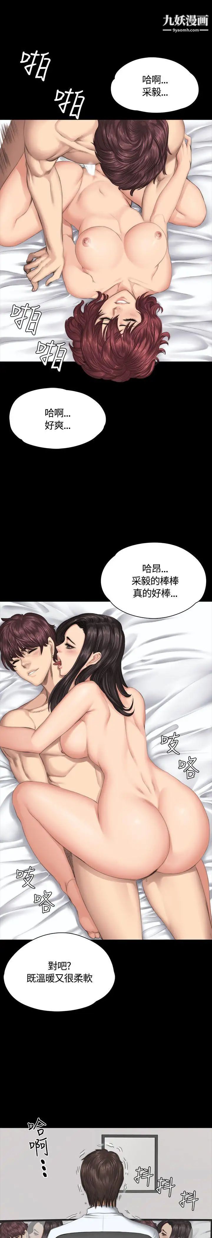 製作人:練習生第34話-與私生飯的衝擊影片(上)