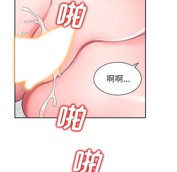 家教老师不教课第15话