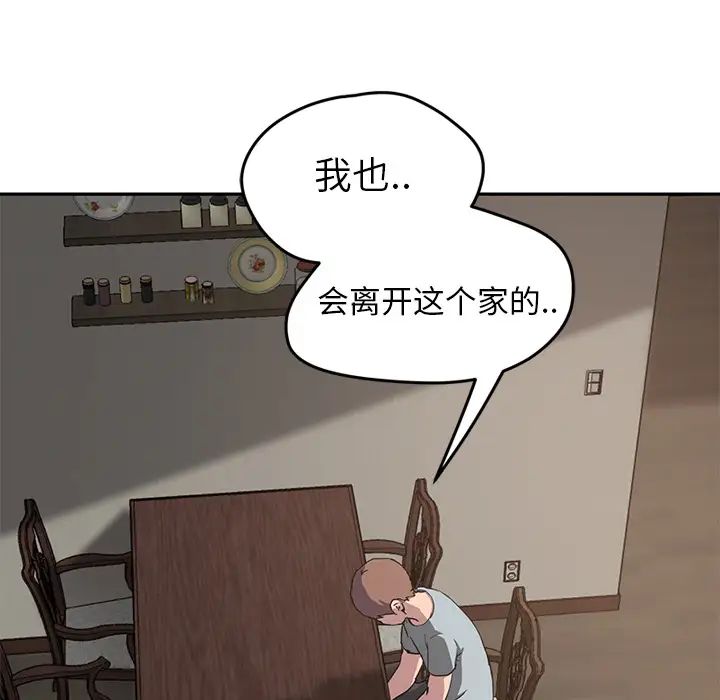 继母第35话