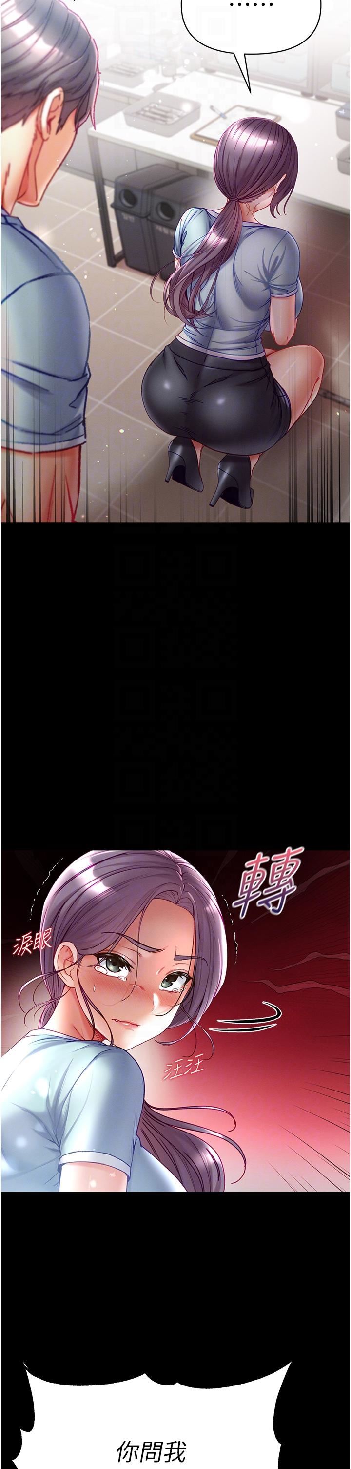 第一大弟子第46話-不聽話母狗的再教育