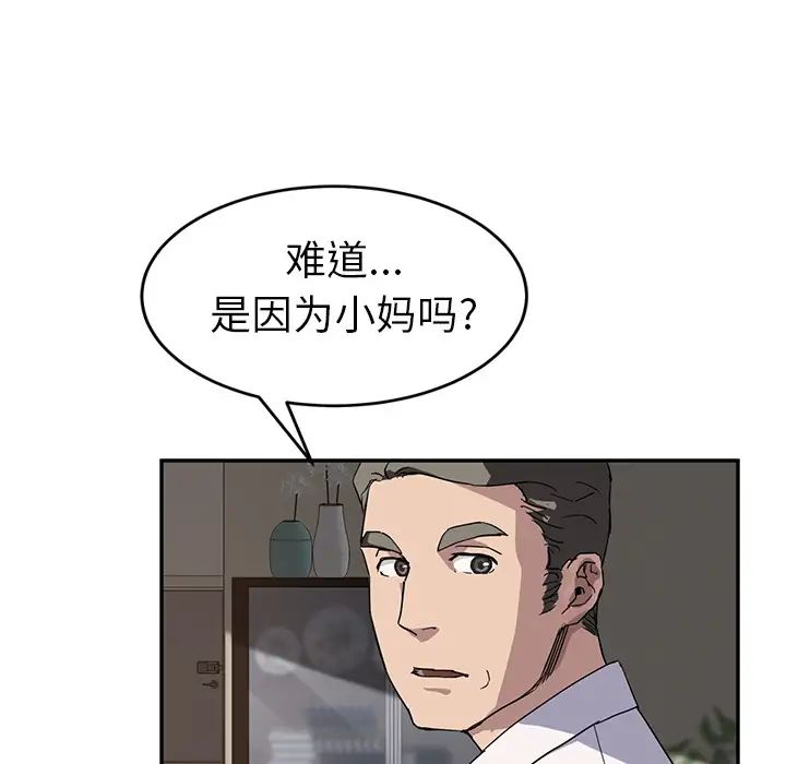 继母第35话