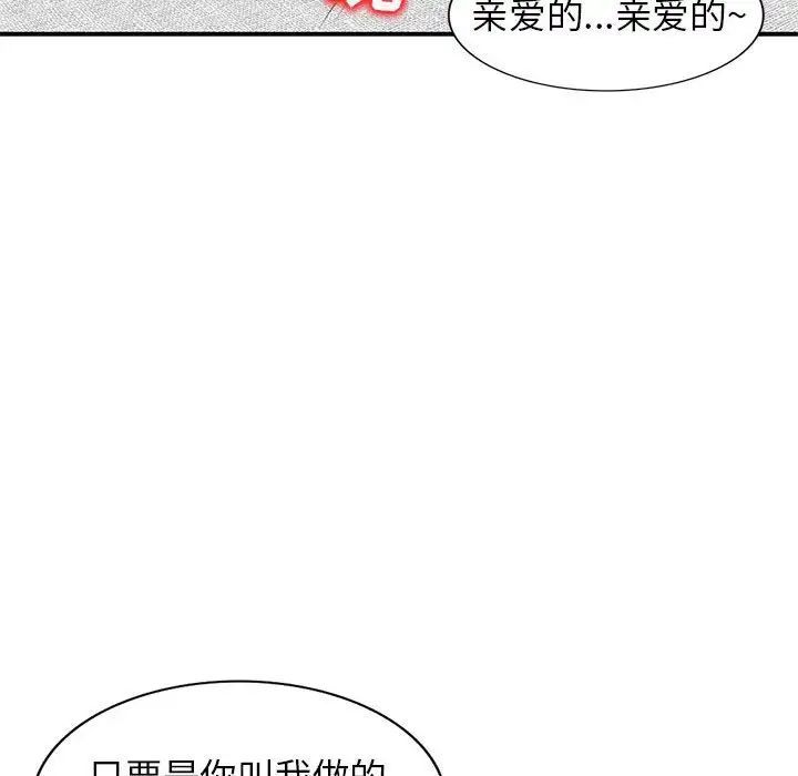 家教老师不教课第15话