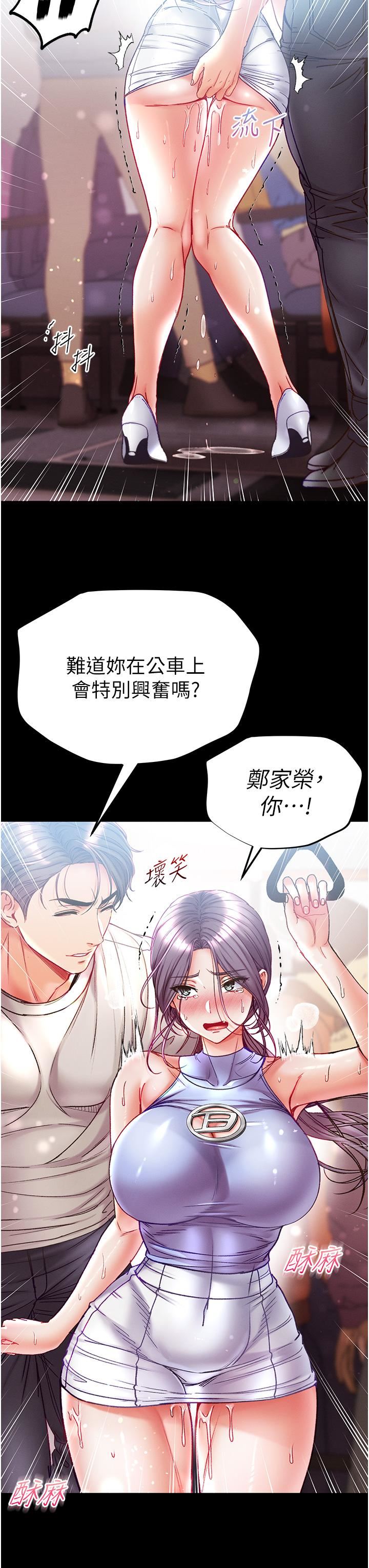 第一大弟子第46话-不听话母狗的再教育
