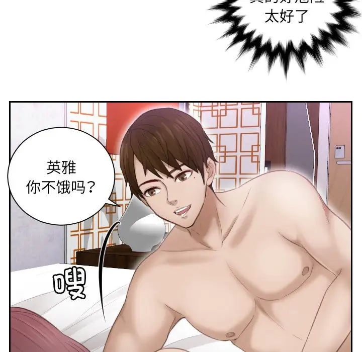 排忧大师第8话