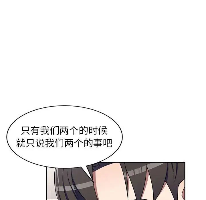 家教老師不教課第15話