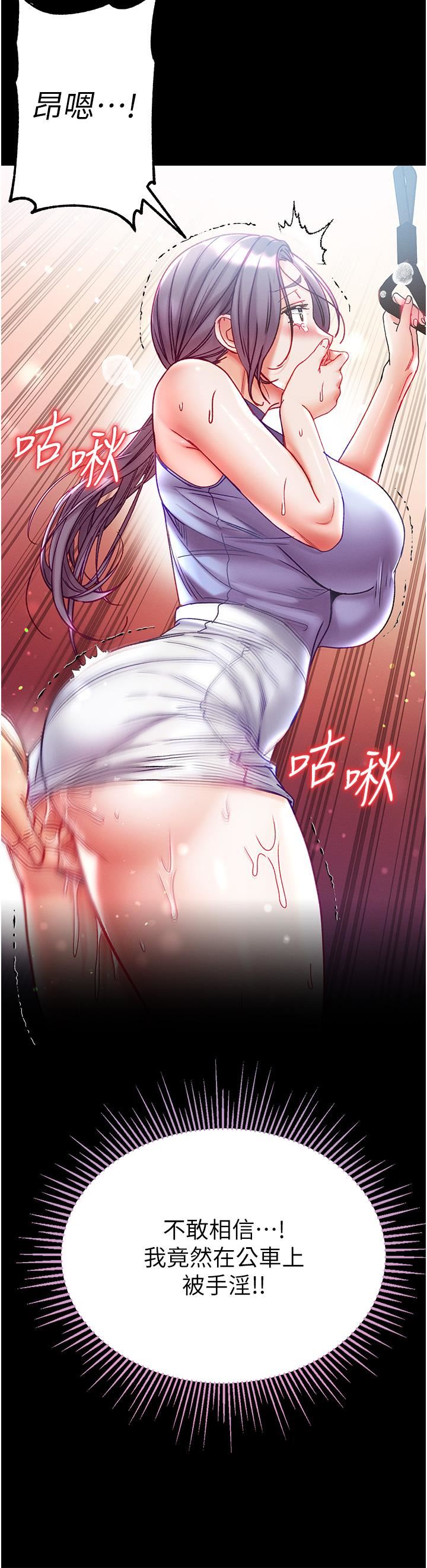 第一大弟子第46话-不听话母狗的再教育