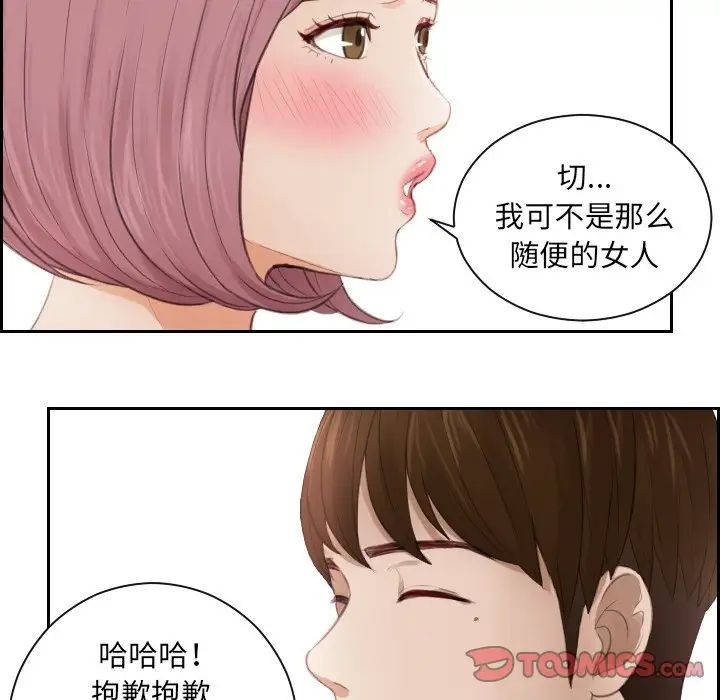 排忧大师第8话