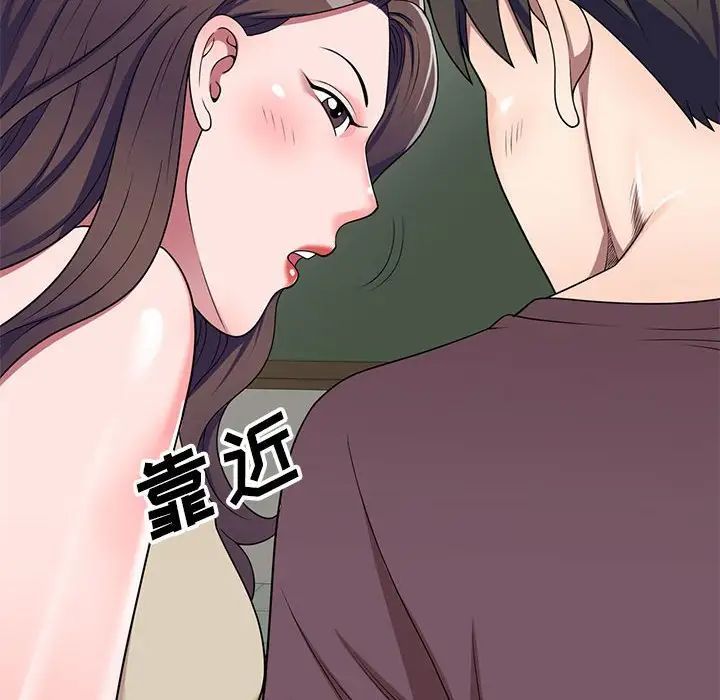 家教老師不教課第15話