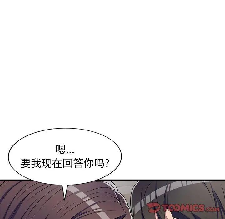 家教老師不教課第15話