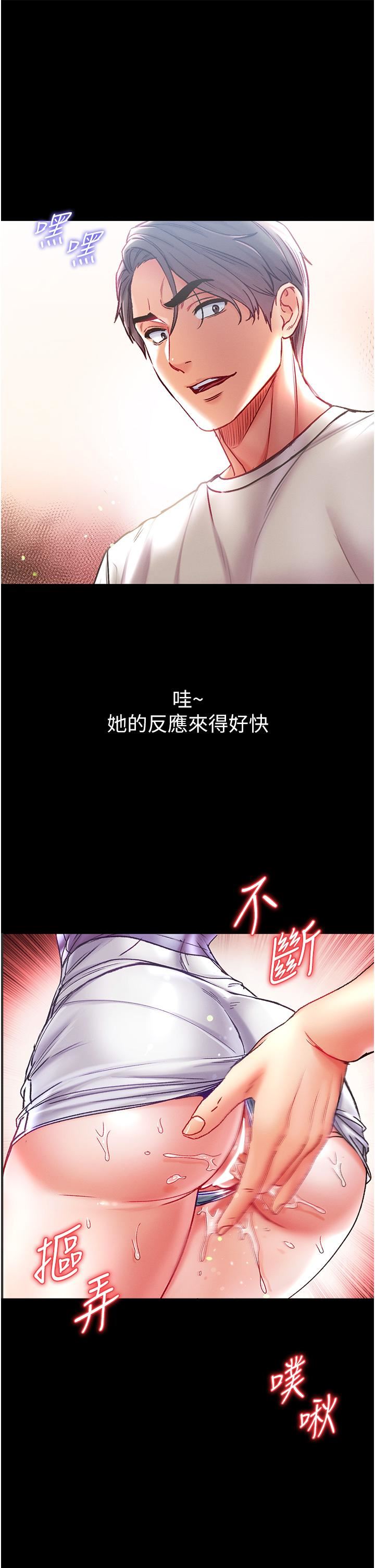 第一大弟子第46話-不聽話母狗的再教育