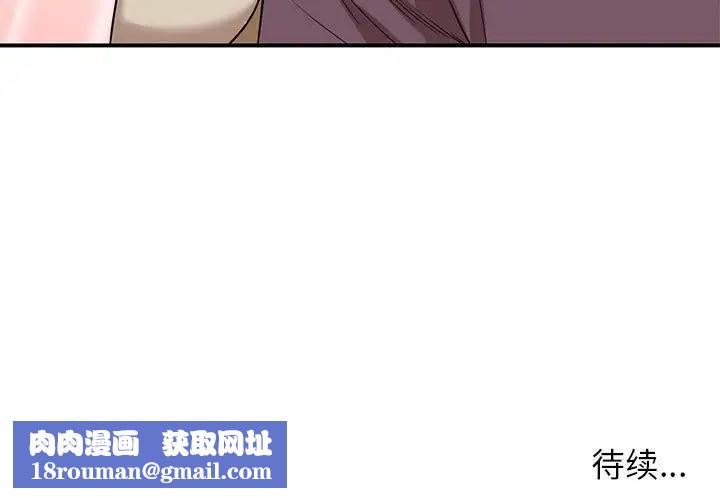 家教老师不教课第15话