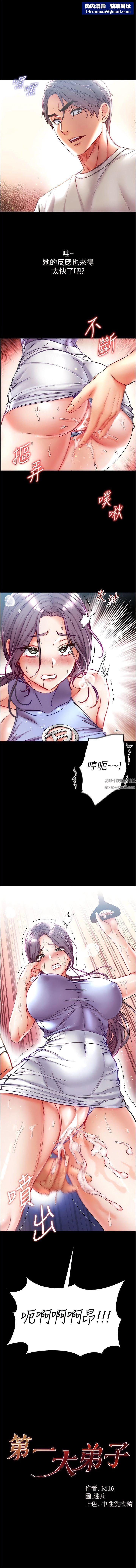 第一大弟子第47話-彌漫在公車內的洨味