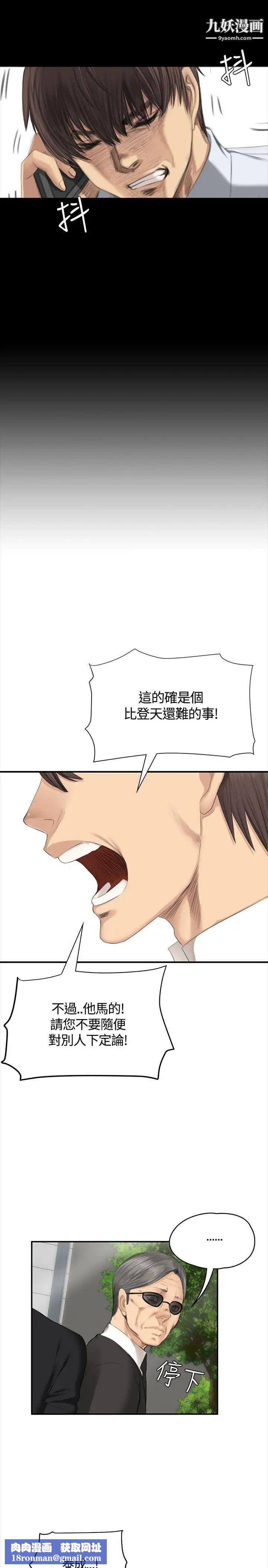 製作人:练习生第35话-与私生饭的衝击影片(中)