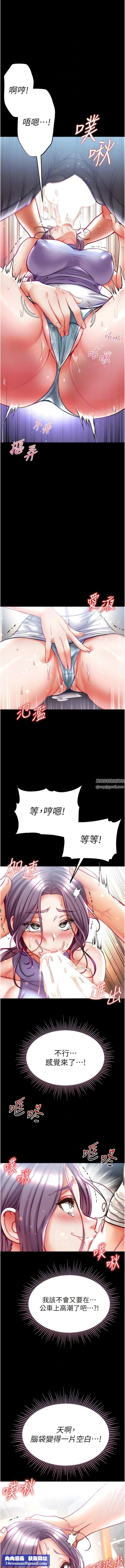 第一大弟子第47话-弥漫在公车内的洨味