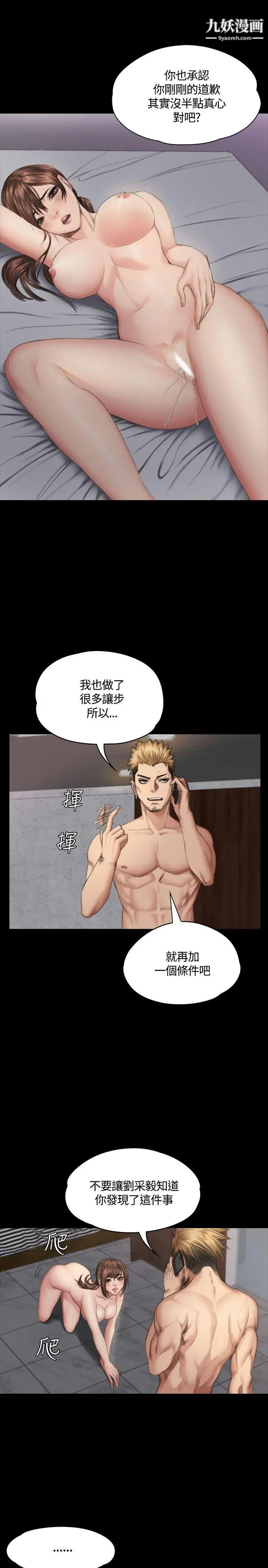 製作人:练习生第35话-与私生饭的衝击影片(中)