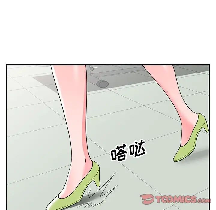 家教老師不教課第16話